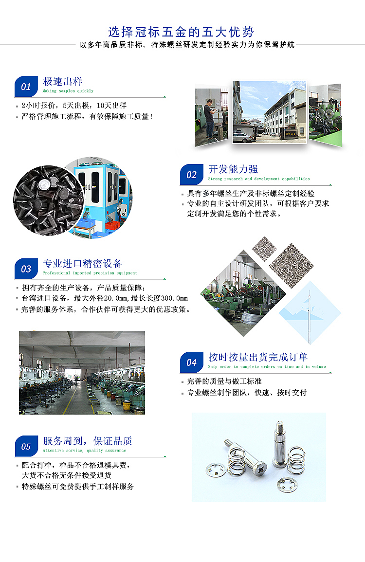 外六角弹簧螺丝